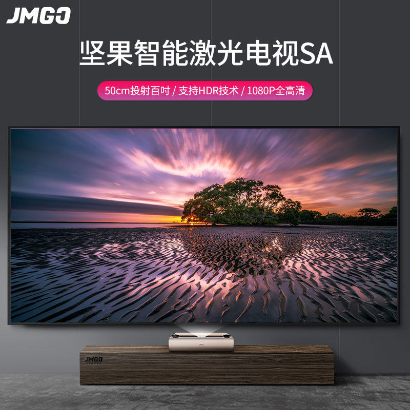 坚果sa激光电视超短焦1080p高清大屏白天直投家用室内客厅卧室无屏