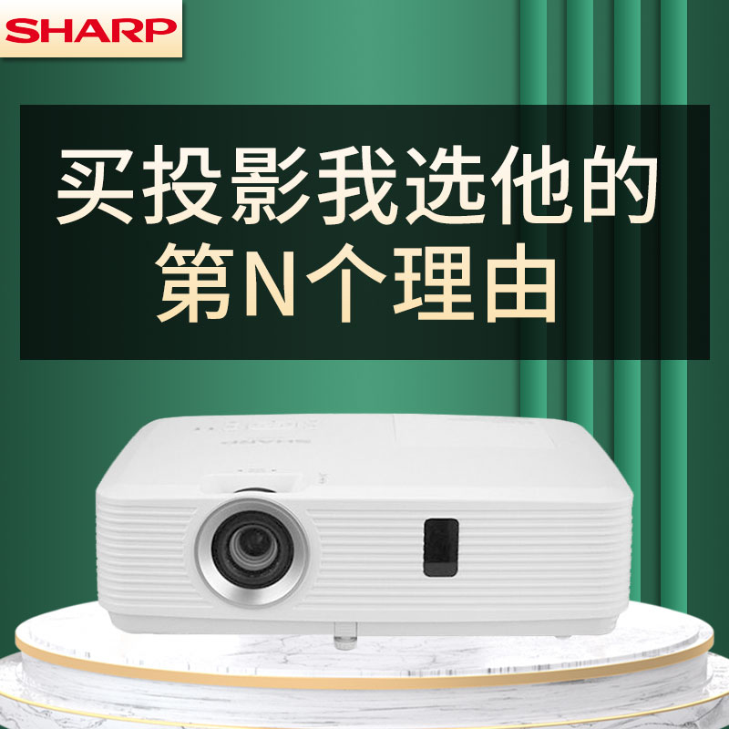 夏普XG-ER280LXA 液晶投影仪2800流明XGA高清主流商务办公会议培训家用白天直投投影机互动多媒体星空艺术馆 影音电器 DIY配件 原图主图