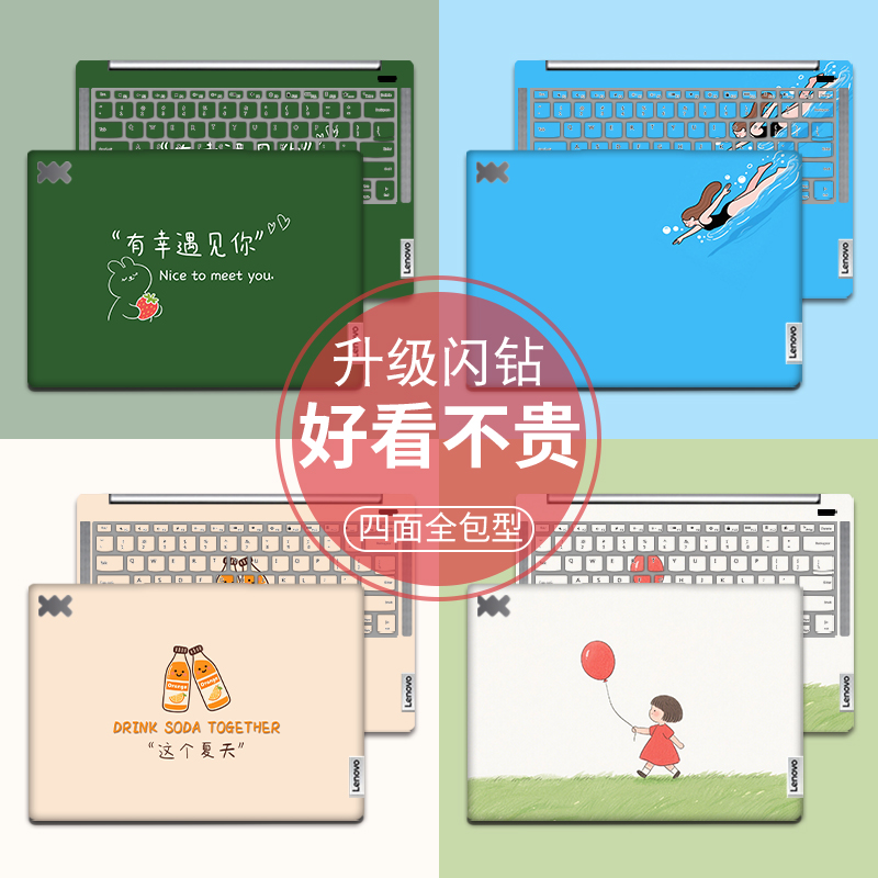 简约款笔记本电脑贴膜