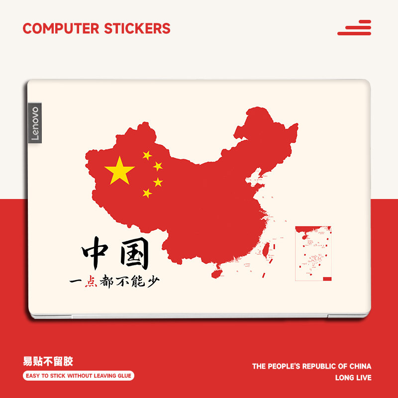 励志文字电脑贴纸适用于联想小新air14笔记本贴纸Pro16戴尔G15灵越外壳保护膜华为惠普星14寸华硕小米不留胶