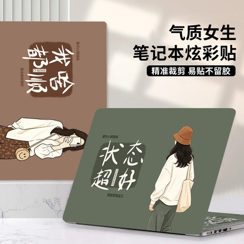 适用华为matebookD14笔记本贴膜