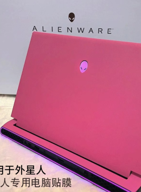 笔记本电脑贴膜适用于外星人Alienware M15电脑贴纸M17渐变X17外壳膜17英寸M14x全套保护膜纯色