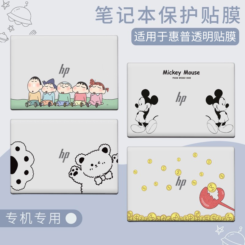 笔记本电脑贴纸适用星笔记本外壳