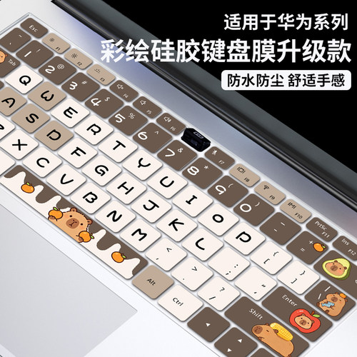 适用2026华为智选WIKOHi键盘膜