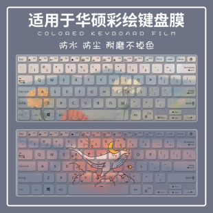笔记本键盘膜适用于华硕a豆adolbook13保护膜天选5proA笔记本4/3/3按键套灵锐14顽石E410/adolbook14s防尘罩