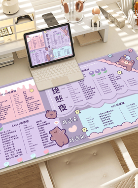 鼠标垫子超大快捷键大全办公桌垫定制家用男女生电脑键盘垫ps软垫