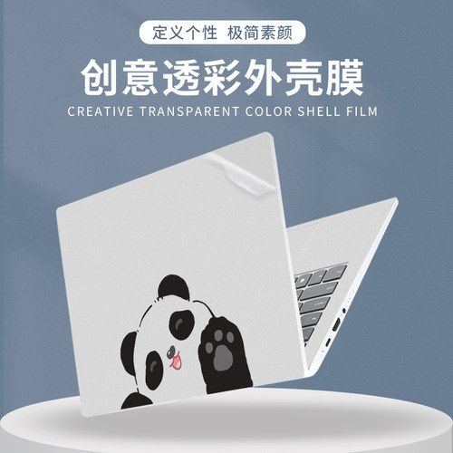 卡通透明炫彩笔记本电脑贴膜