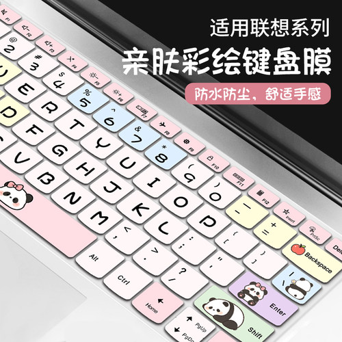 清新可爱键盘膜2026适用联想小新