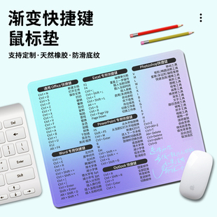 渐变文字快捷键鼠标垫小号便携办公电脑软垫PS学生键盘全套桌面垫