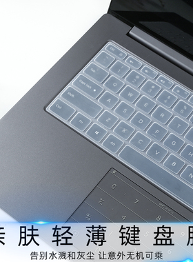 硅胶键盘保护膜适用于联想小米红米戴尔苹果Air14寸15寸笔记本电脑键盘膜防尘罩透明