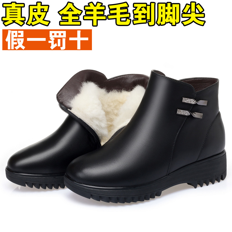 女士真皮坡跟平底妈妈鞋羊毛棉靴