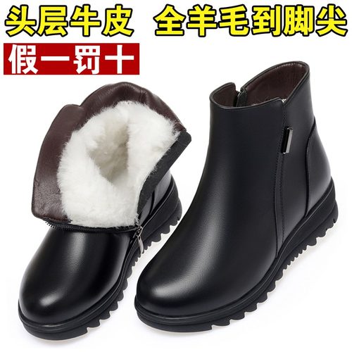 羊毛厚底坡跟妈妈女式棉皮鞋短靴