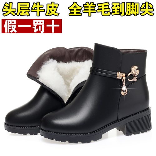 中粗跟羊毛妈妈女式棉皮鞋短靴