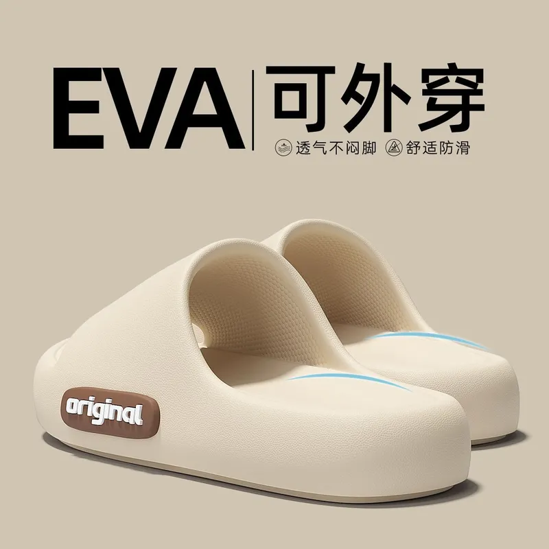 EVA踩屎感厚底拖鞋出门外穿女情侣家居家浴室洗澡软底防滑拖鞋男