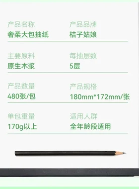 张用纸面巾纸抽取式餐巾纸480PF加厚桔子姑娘抽纸大包L码家用生活