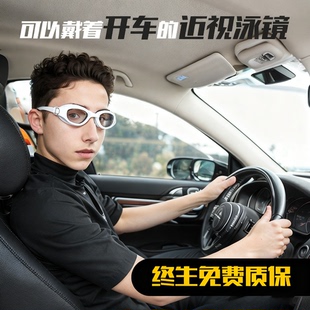 飞鱼未来定制泳镜近视散光左右不同成人儿童防水防雾大框游泳眼镜