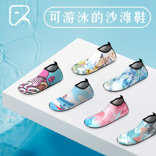 飞鱼时尚防滑软底溯溪速干沙滩袜