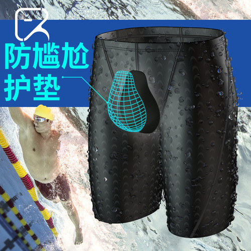 速干五分泳裤飞鱼未来