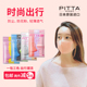 透气可清洗明星同款 日本进口pitta mask女粉色口罩儿童口罩新款