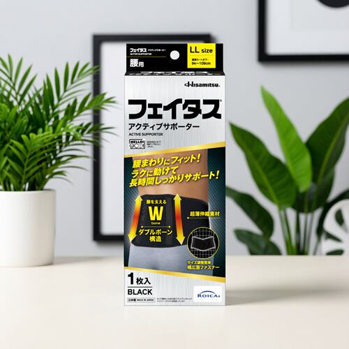 日本久光Hisamitsu轻薄护腰带