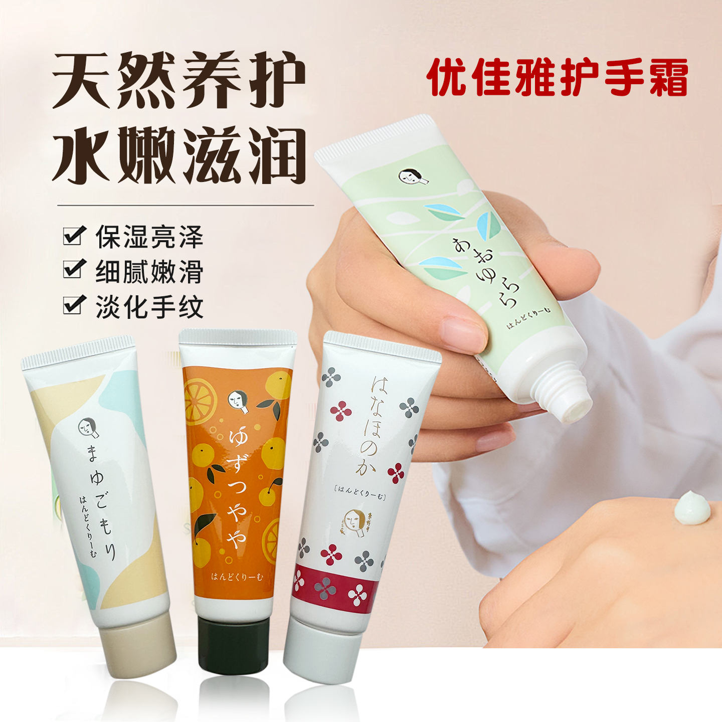 天然蚕丝护手霜日本京都yojiya