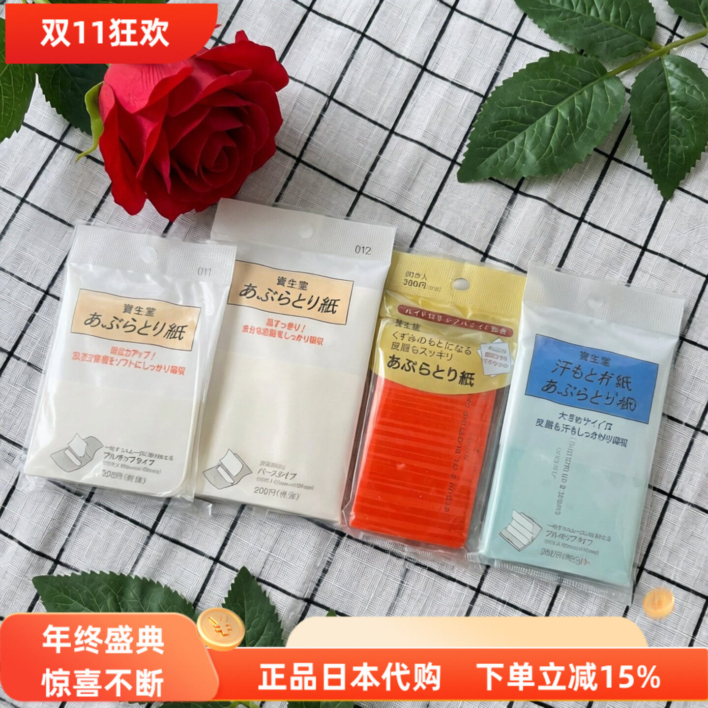 日本Shiseido资生堂吸油纸面纸男女脸面部清爽控油蜜粉纸补妆便携