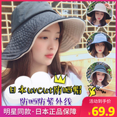 清仓日本uvcut防晒帽女防紫外线99% 易折叠轻便渔夫帽子防紫外线