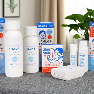 现货 日本资生堂IHADA润白化妆水乳液 敏感肌修复保湿提亮祛黄