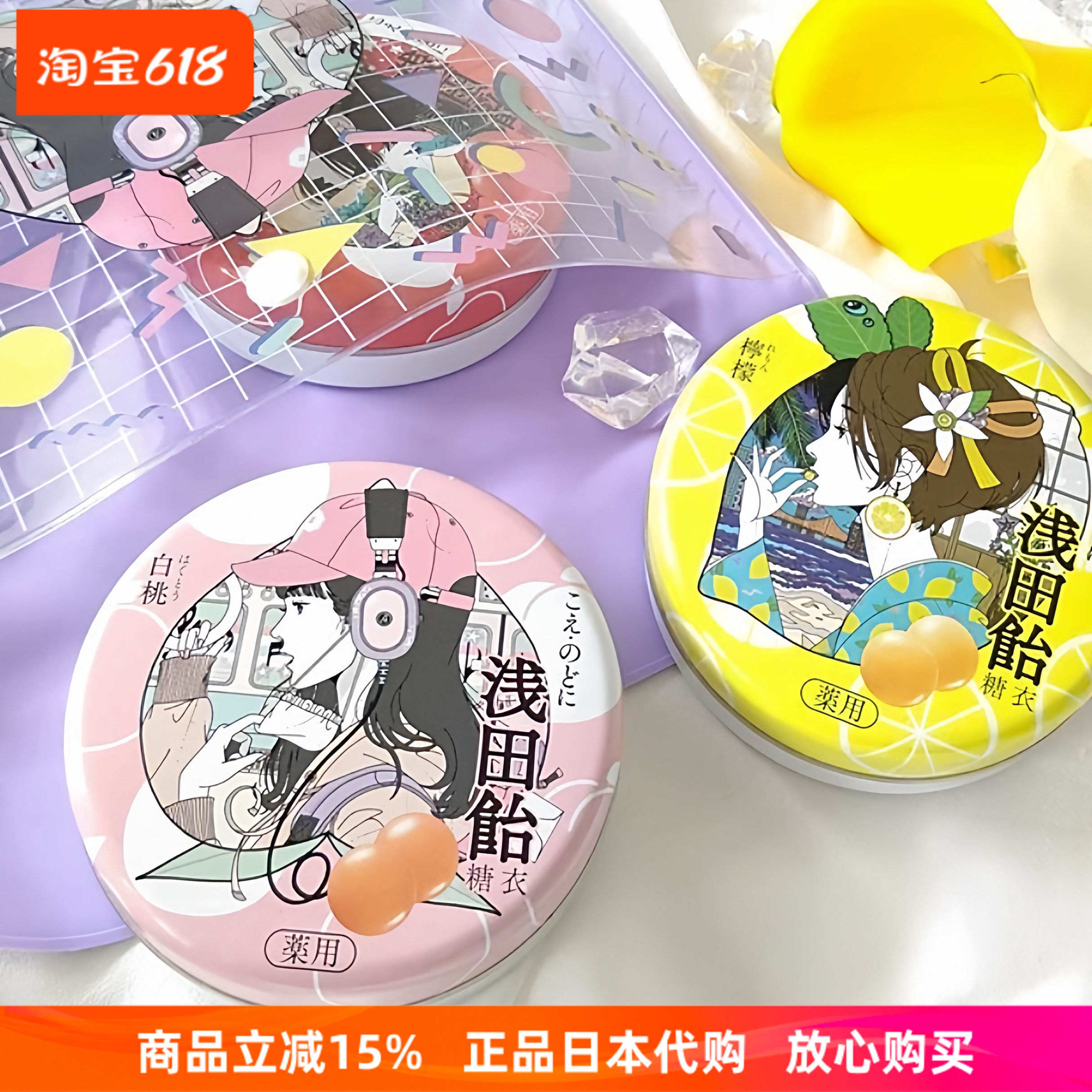 日本进口浅田饴润喉糖中村佑介漫画咽喉苹果葡萄柑橘柚子机器猫