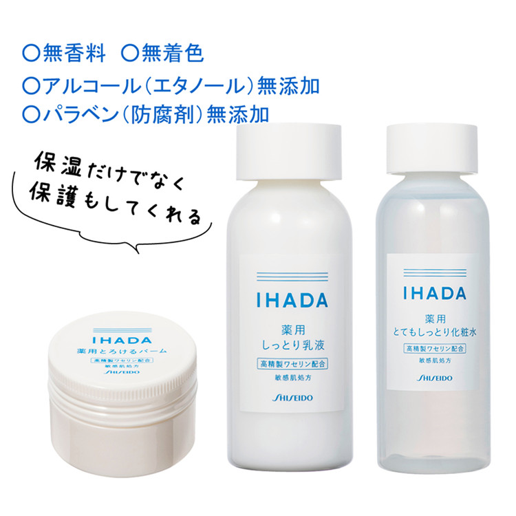 日本敏感肌肤水乳修复屏障IHADA