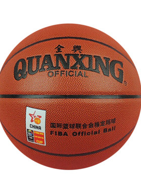 正品全兴篮球训练比赛cba