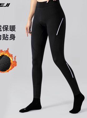 车迹/cheji 骑行裤 冬季抓绒保暖长裤女士
