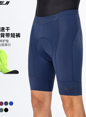 清仓  骑行短裤 男款速干透气 百搭质量好 夏季 洛亚