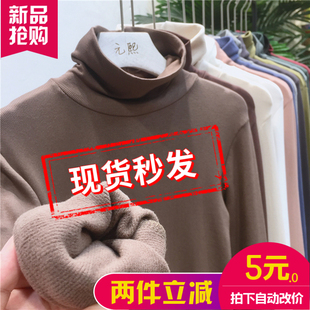 元熙3069秋冬新款螺纹高弹棉堆堆领打底衫女磨毛加绒纯色修身长袖