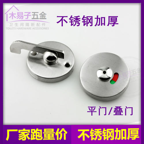 公共卫生间隔断配件门有无人加厚