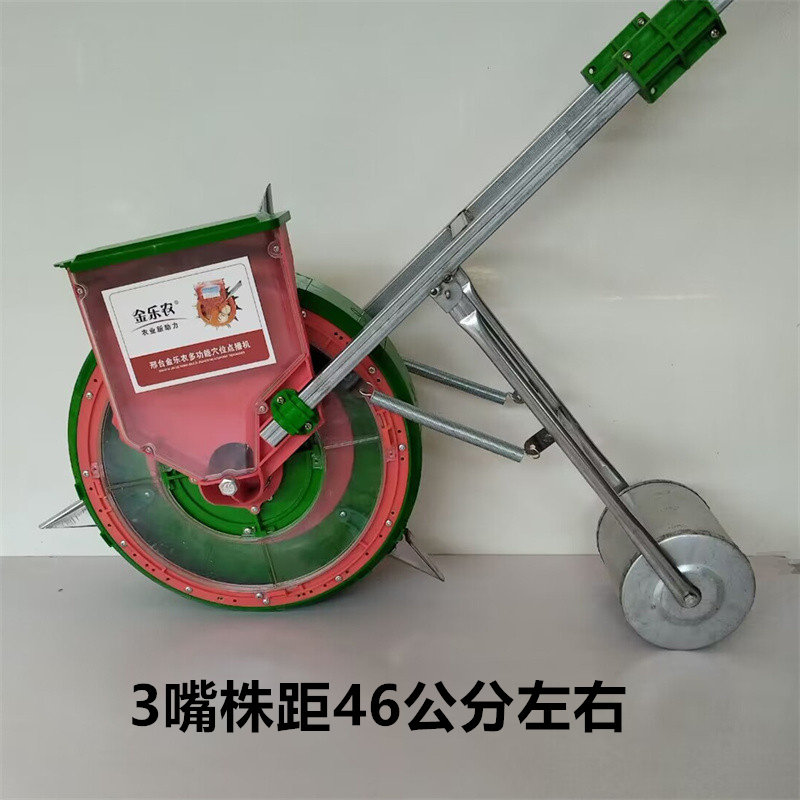 金乐农穴位点播机多功能