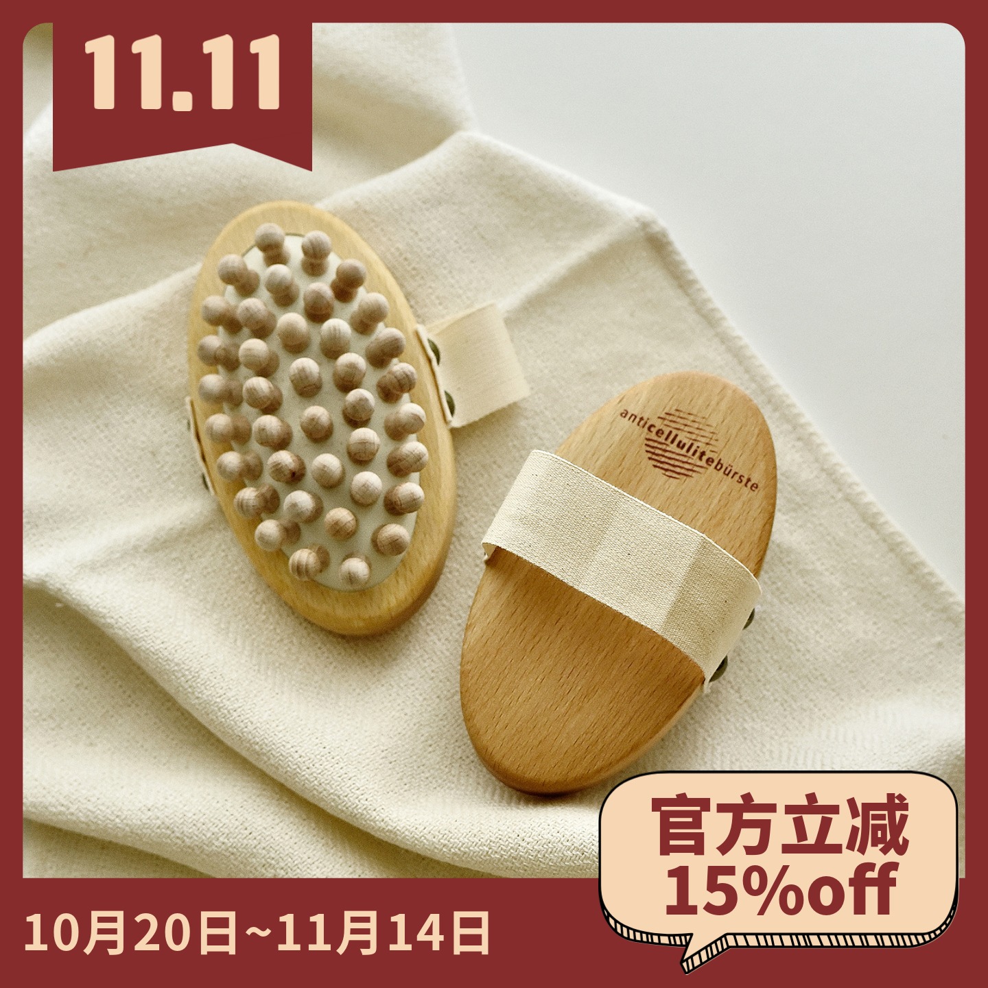 日常德国木钉气垫按摩梳