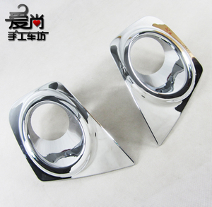 陆风X5前后雾灯罩雾灯装饰框陆风X5改装专用前后ABS电镀铬雾灯贴