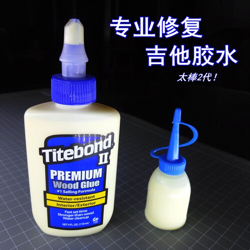吉他维修胶水太棒胶太棒木工叫乐器胶修理琴头修复琴箱修琴颈包邮