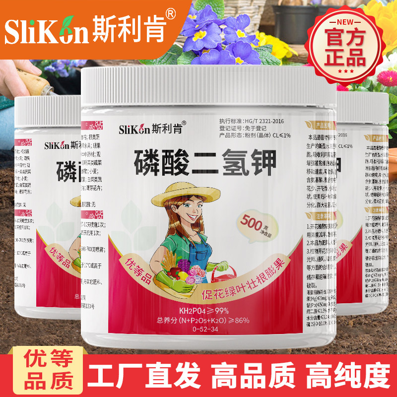 磷酸二氢钾花肥料家用通用型果树养花卉盆栽促开花磷钾叶面肥农用,鲜花速递/花卉仿真/绿植园艺,家庭园艺肥料,淘宝优惠券,粉丝福利购,淘宝优惠卷