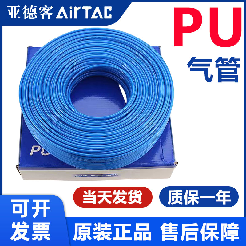 亚德客空压机US98A聚酯气管气动软管PU8*5 6*4 12*8 10*6.5 16*12