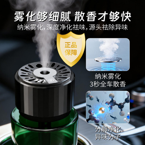 卡杰车用香薰纳米雾化3秒散香