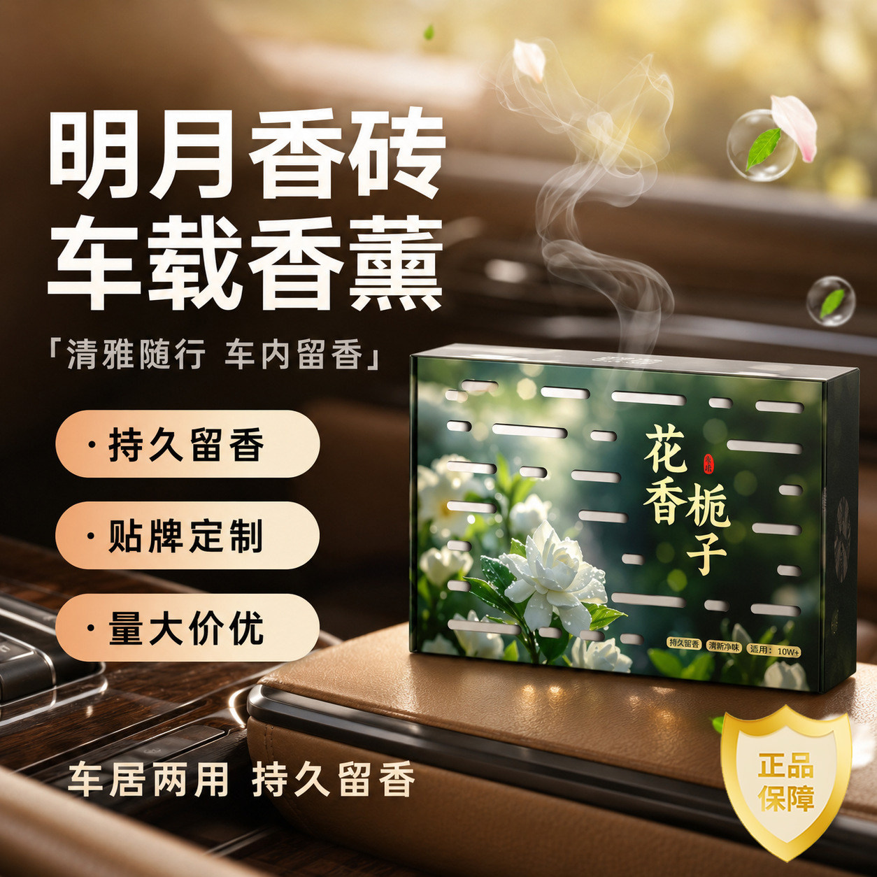 Carq明月车载香薰栀子持久留香
