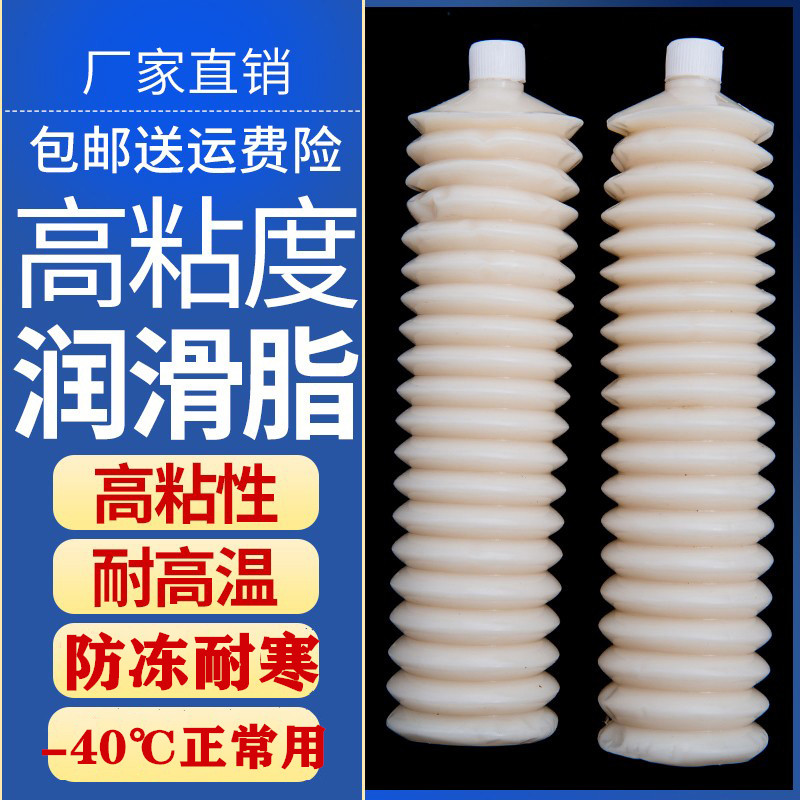 合成黄油润滑脂防冻-40度毛毛虫黄油弹耐高低温耐磨东北冬季白色