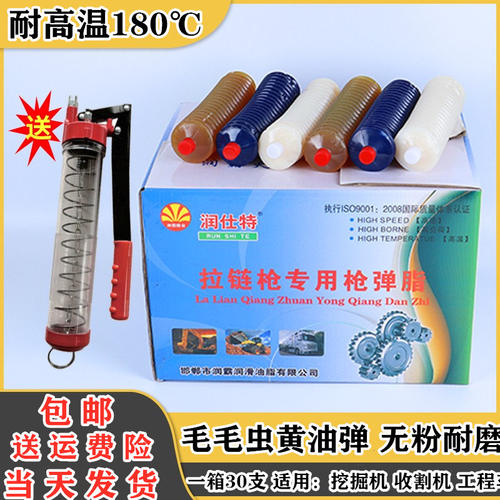 毛毛虫黄油弹润滑脂整箱纯油耐磨