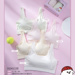 海蓝乐章儿童内衣少女背心学生成长发育期裸氨无缝文胸三阶段