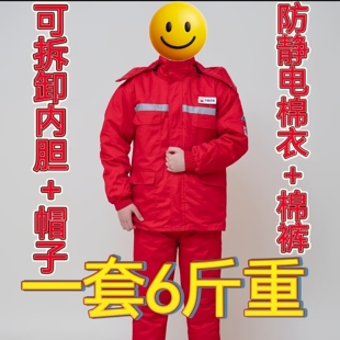 加油站棉袄棉裤 中石油双层加厚保暖冬季 防寒防静电工作服可拆套装