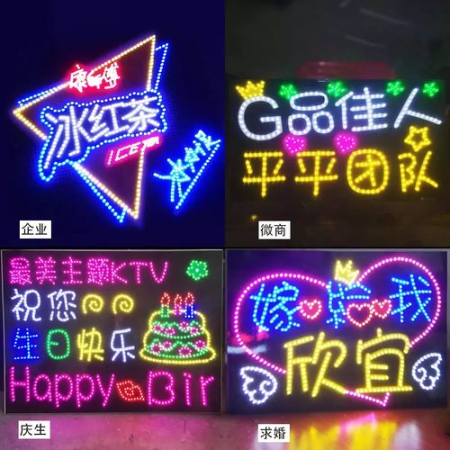 在手世界有我异形灯牌