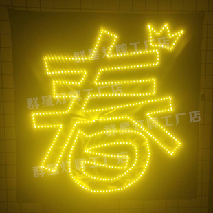 李宇春灯牌  团购定制 演唱会灯牌团购群星灯牌厂家直发超薄贴片