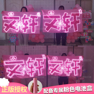 文轩 小厨们专属定制演唱会应援团购群星灯牌超薄贴片cob胸牌挂件